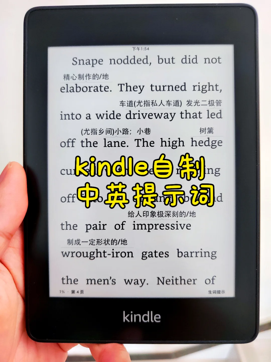 使用WordDump插件，给Kindle设置生词提示