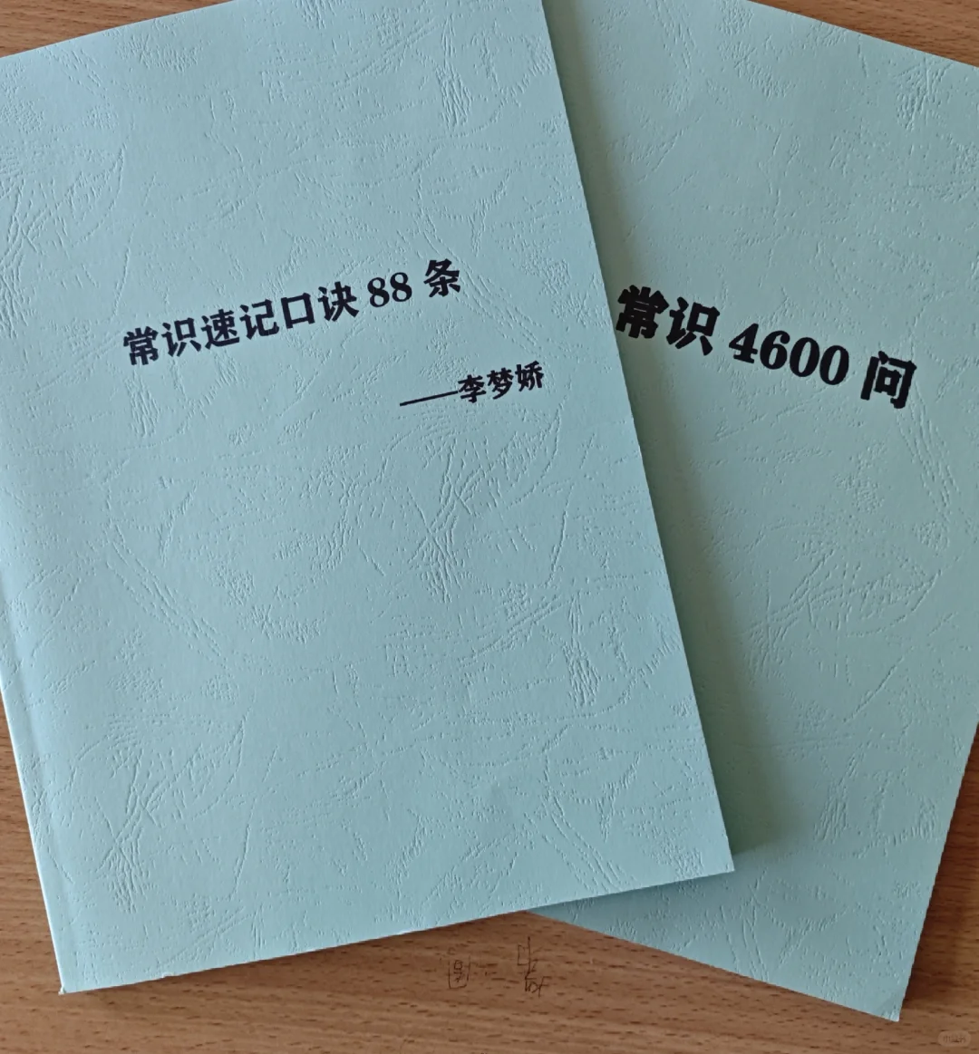 📚 考公人速进！行测+申论超全备考书单