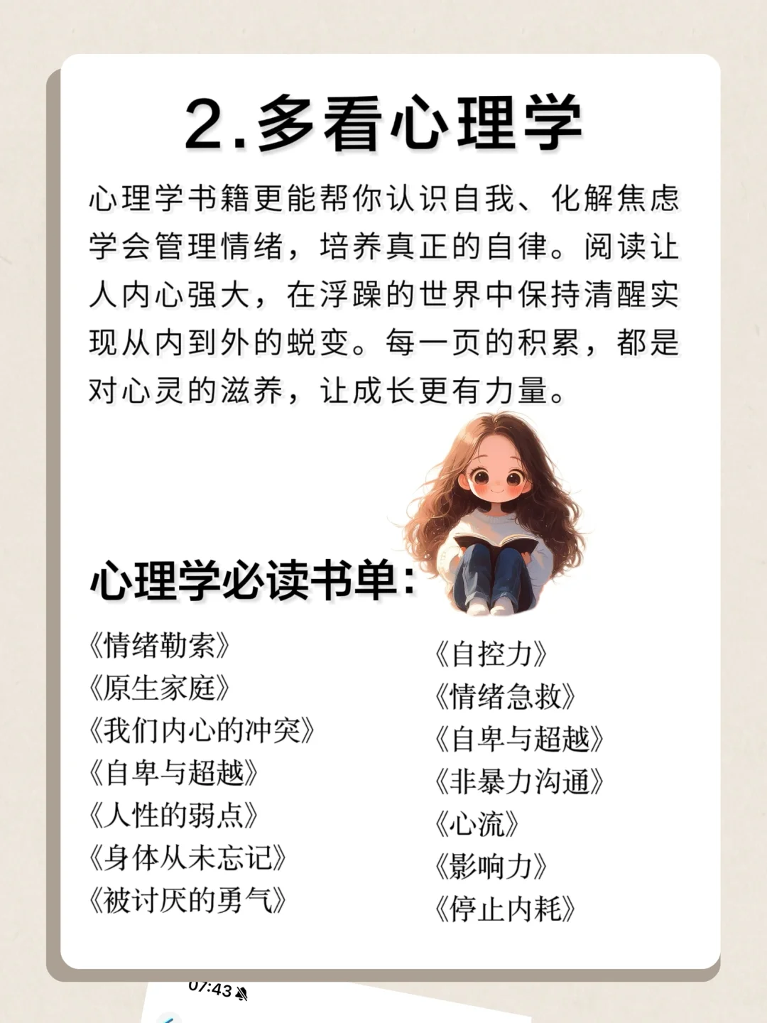 经常看书与不看书差距到底有多大