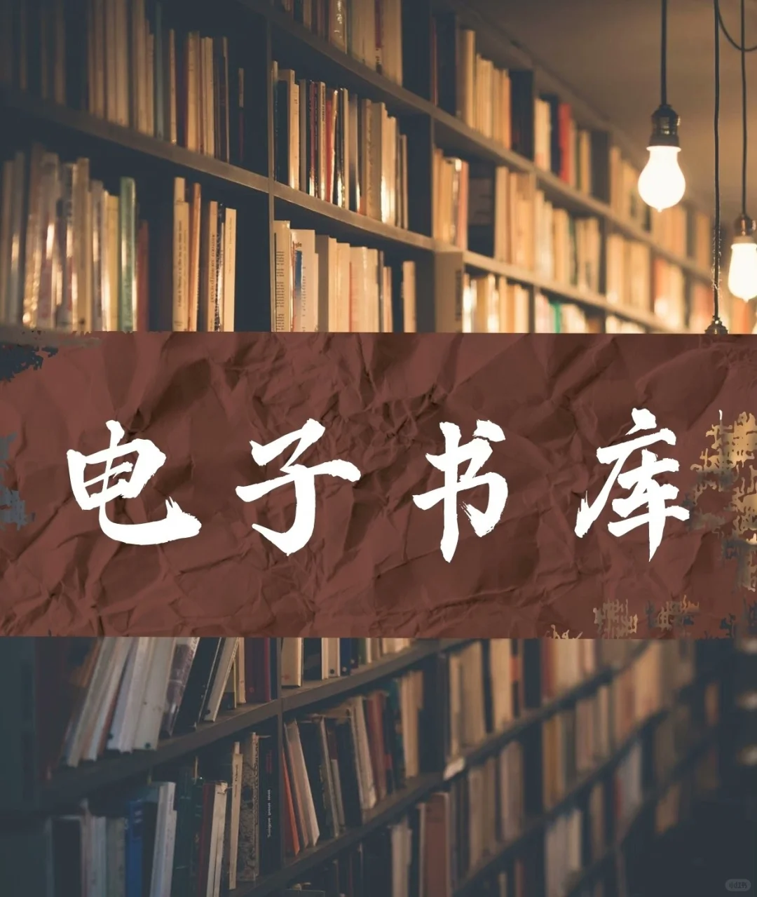 电子书终于可以自由了