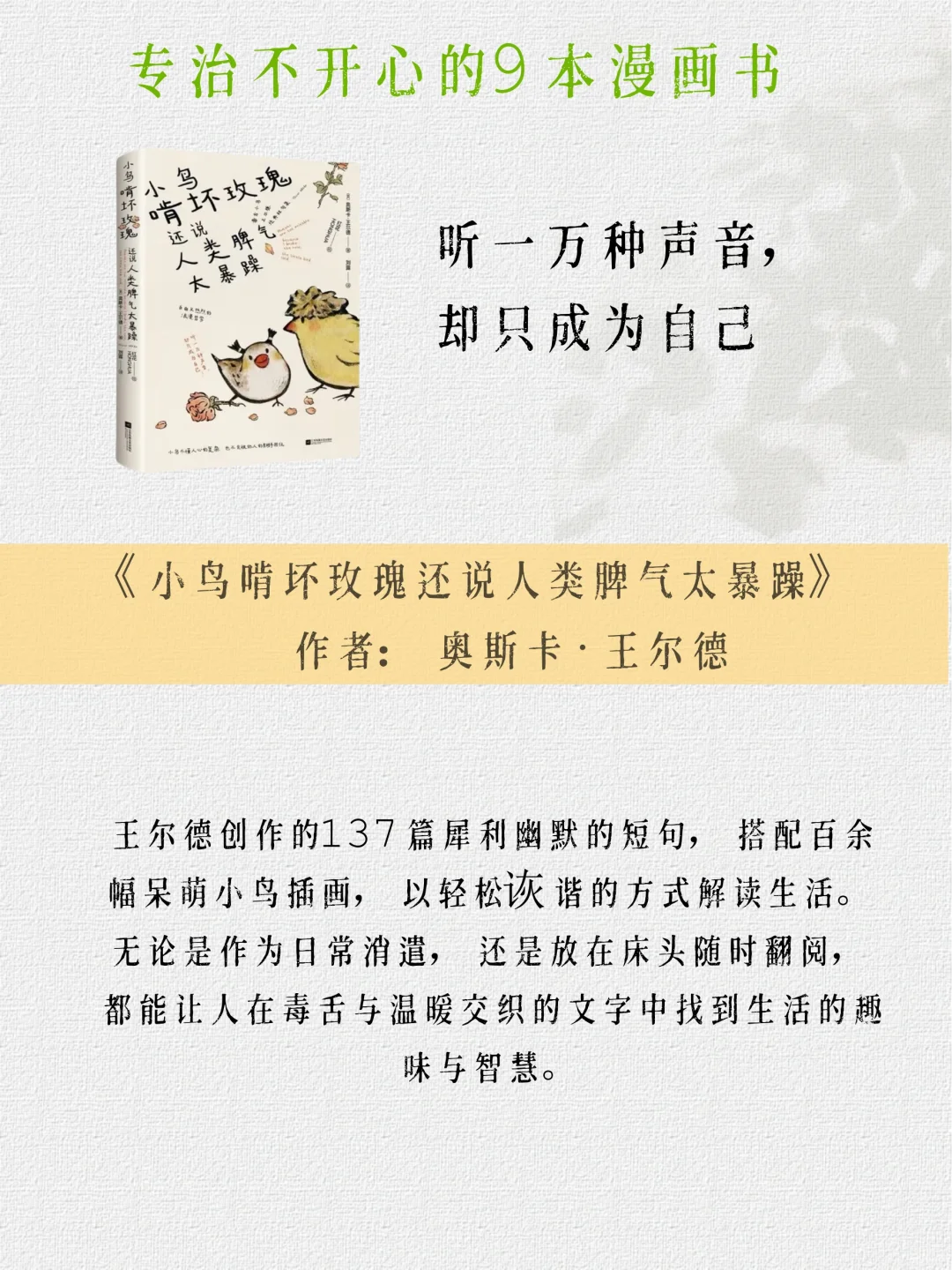 私藏的9本治愈书单！每本都是我的心头爱❤️