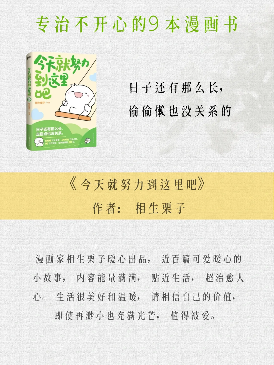私藏的9本治愈书单！每本都是我的心头爱❤️