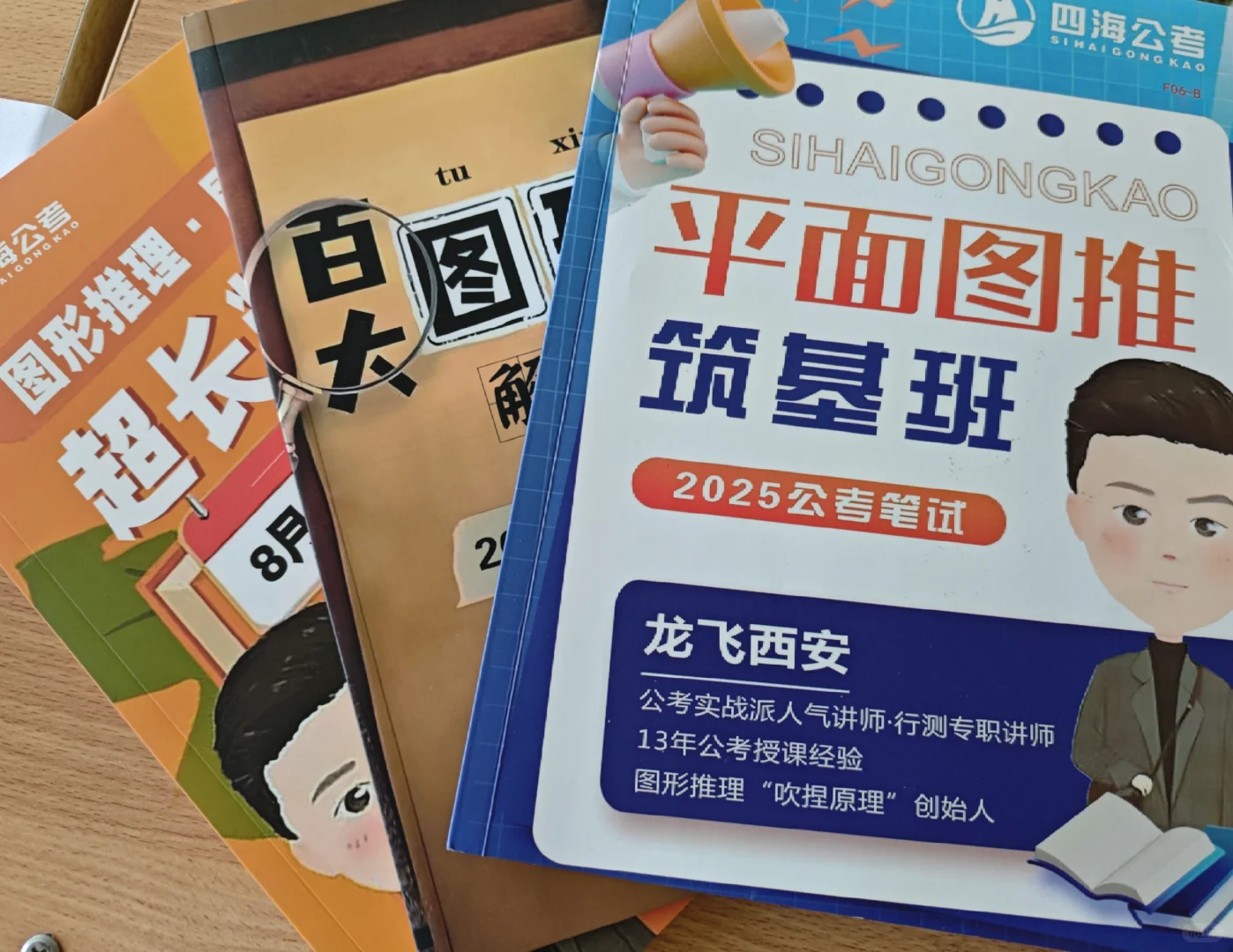 📚 考公人速进！行测+申论超全备考书单