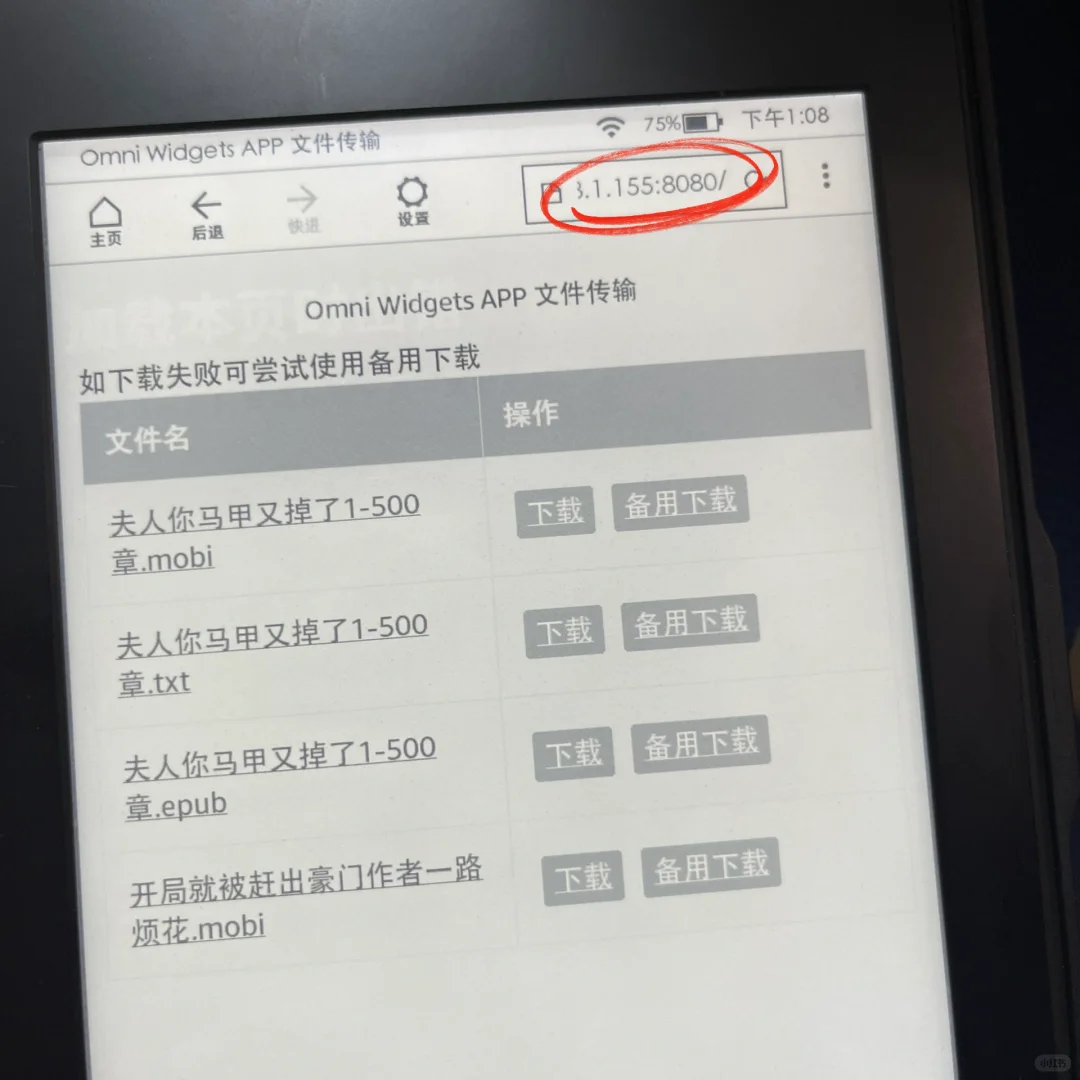 最简单的kindle传书教程