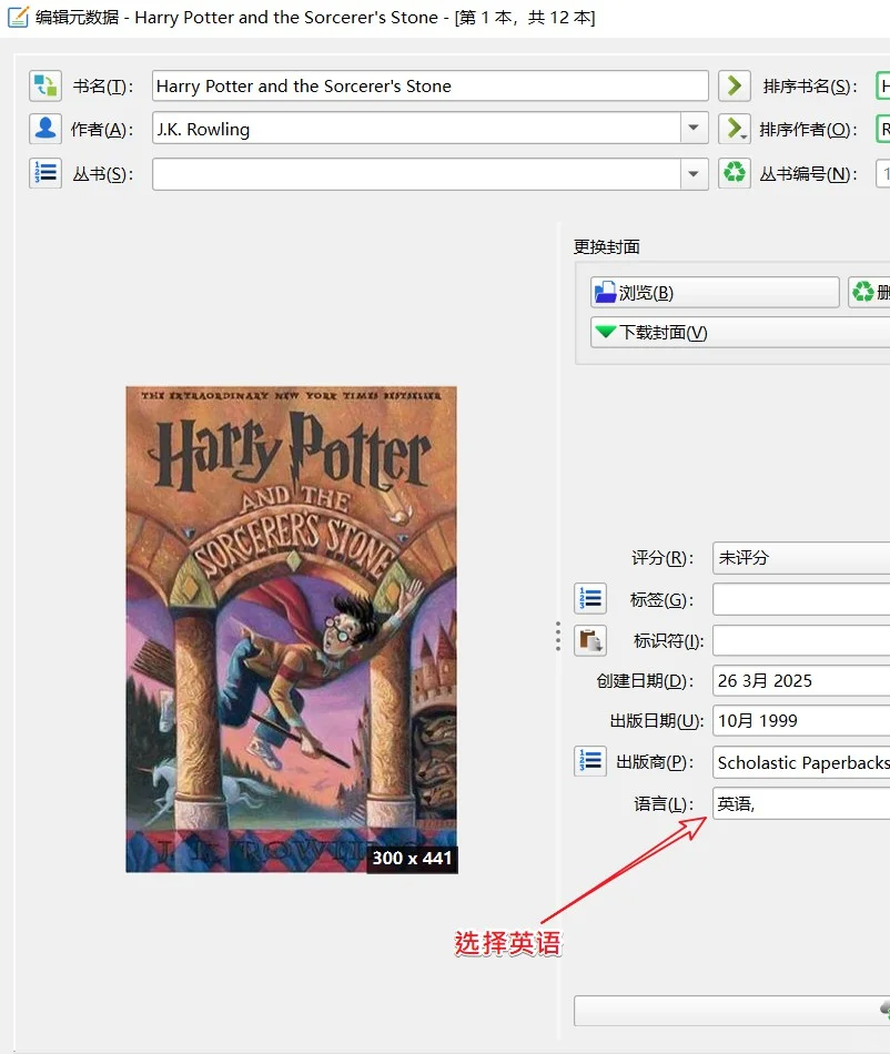 使用WordDump插件，给Kindle设置生词提示