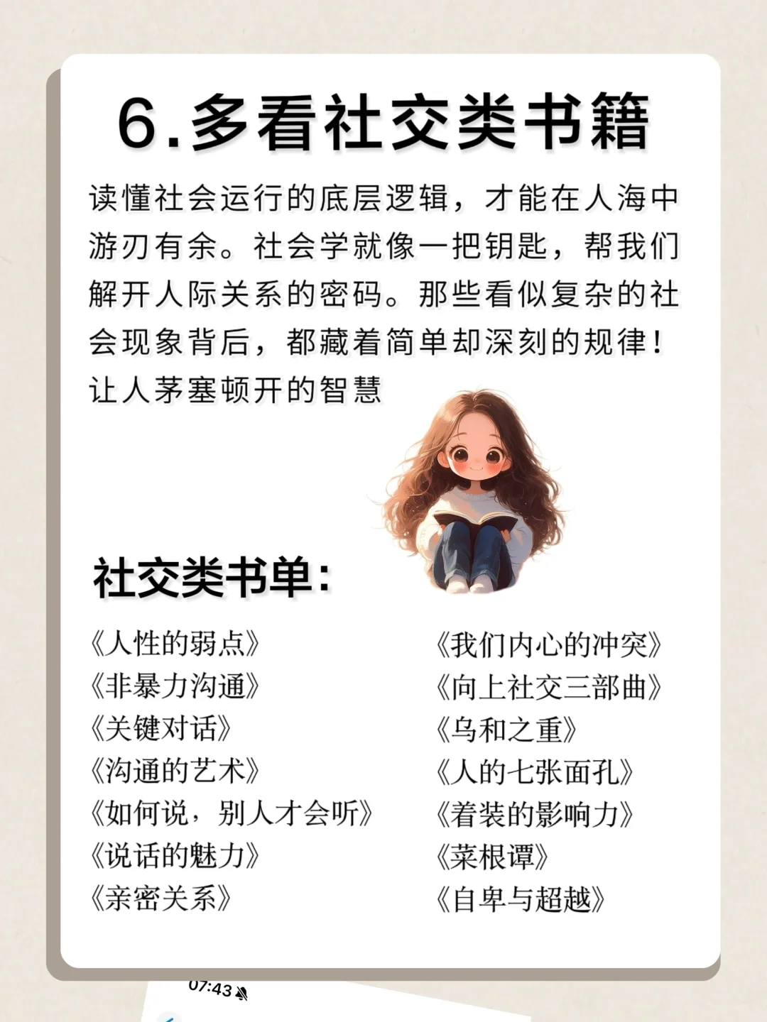 经常看书与不看书差距到底有多大