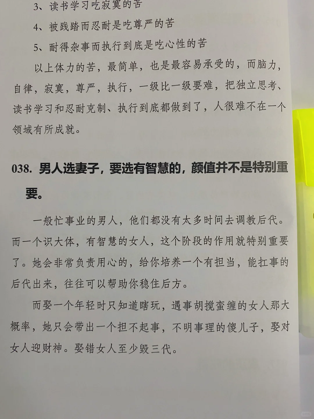 太扎心了！穷真的会遗传，除非打破这些思维