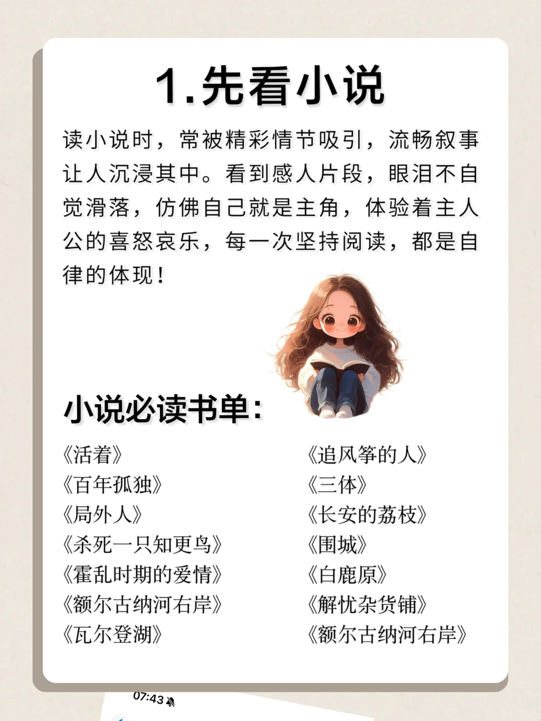 经常看书与不看书差距到底有多大