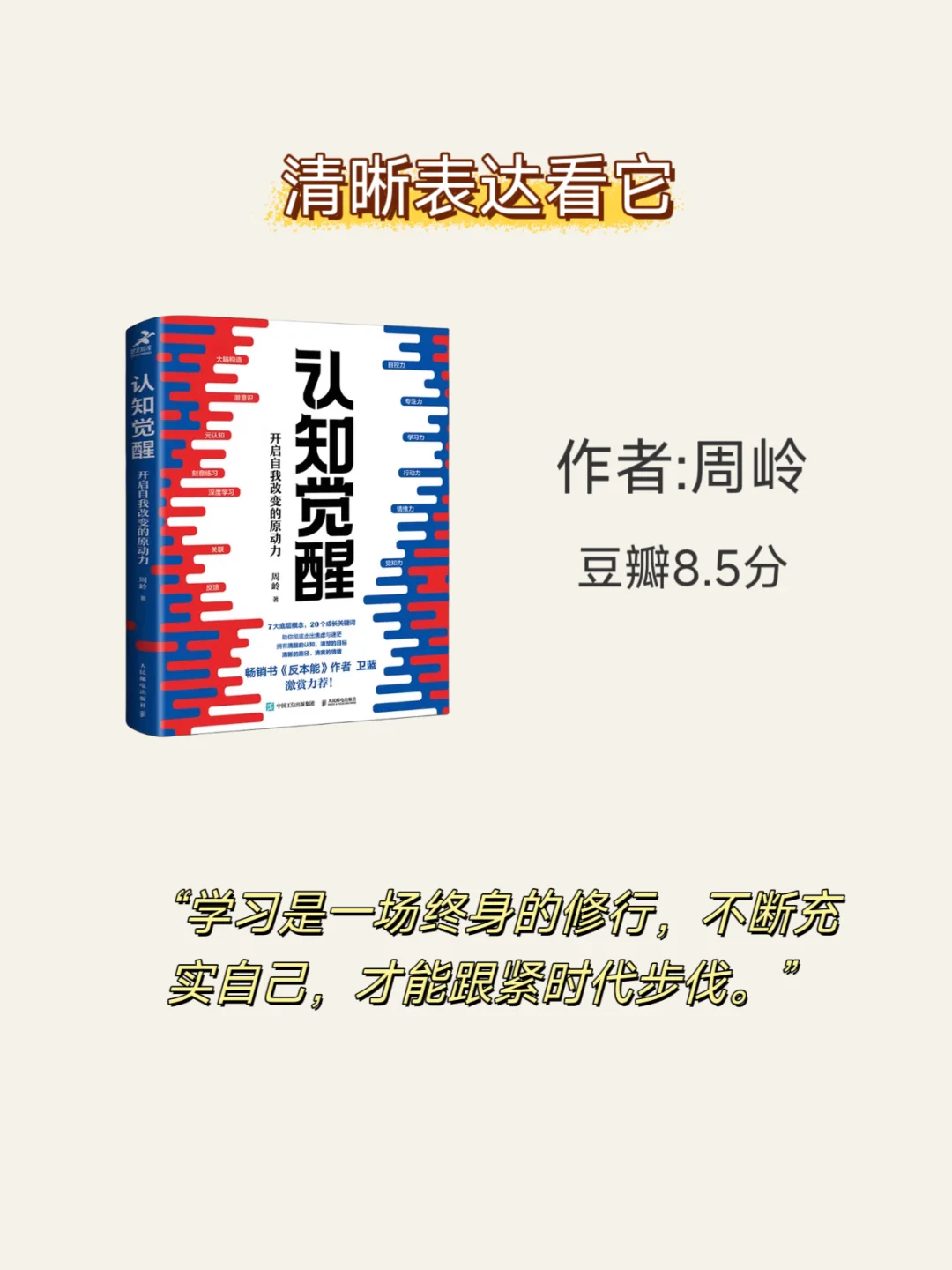 文笔差的女生🔥请死磕这8本神书‼️