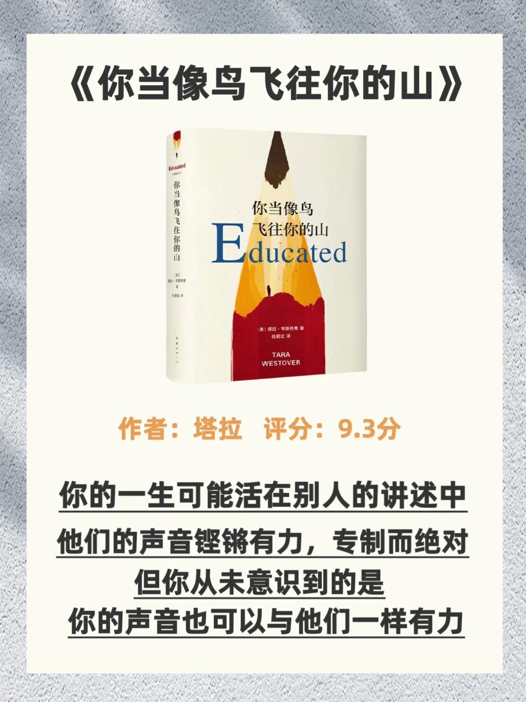 这8本书，女生往烂了读，气质变得落落大方