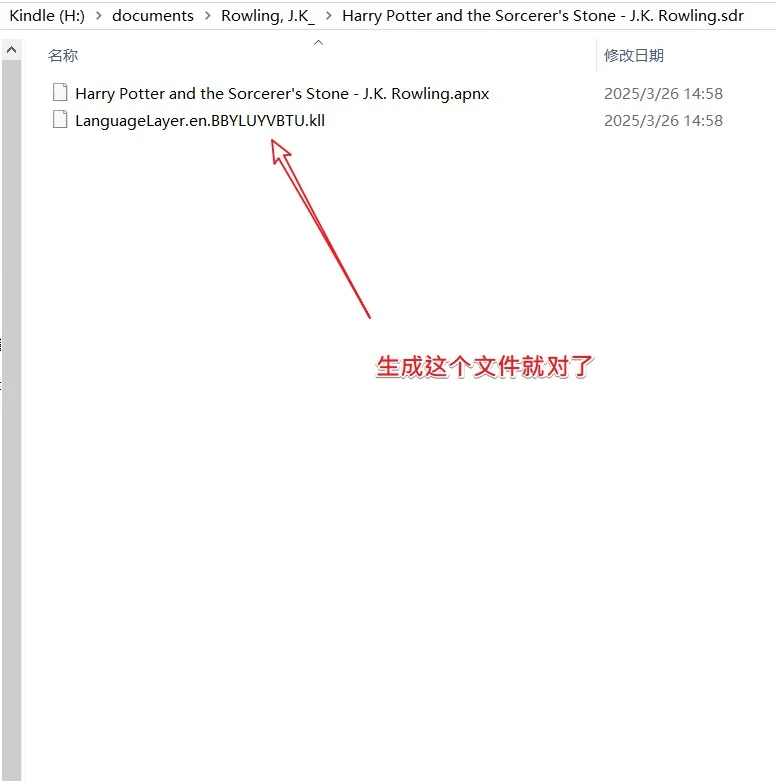 使用WordDump插件，给Kindle设置生词提示