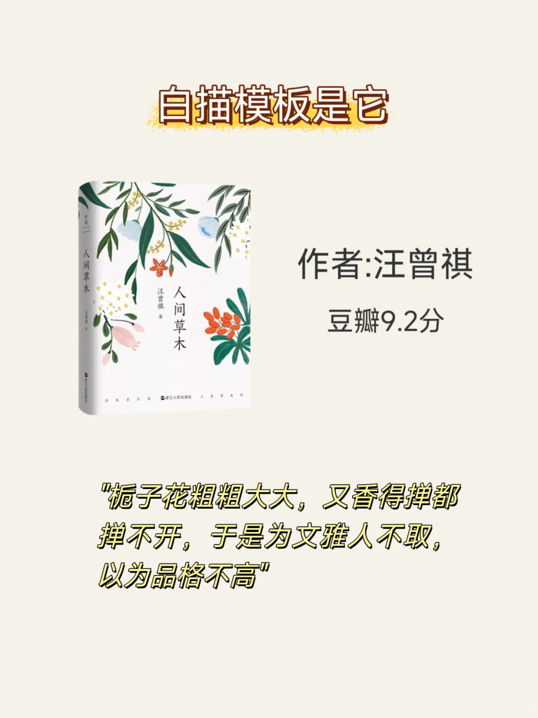 文笔差的女生🔥请死磕这8本神书‼️