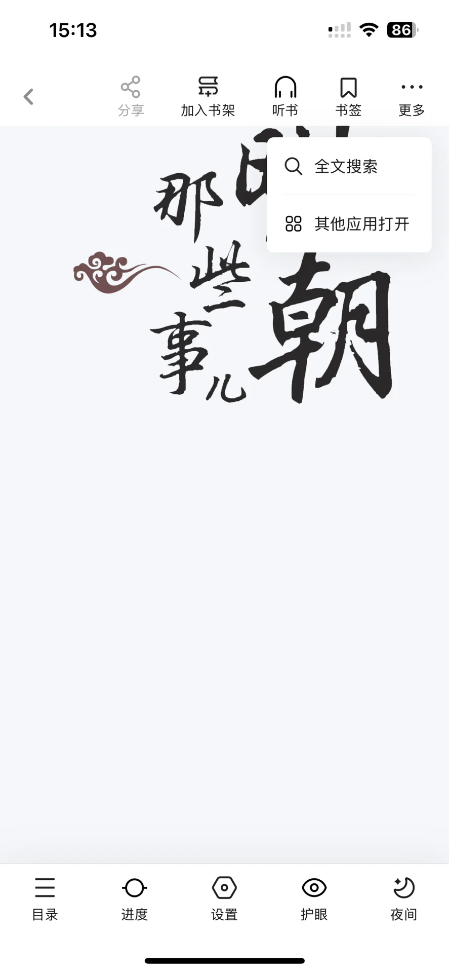 让我看看是谁还在花钱看电子书❓🧐