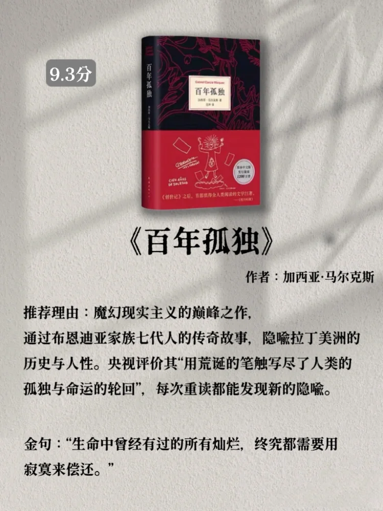 不愧是央视推荐！8本值得反复阅读的书