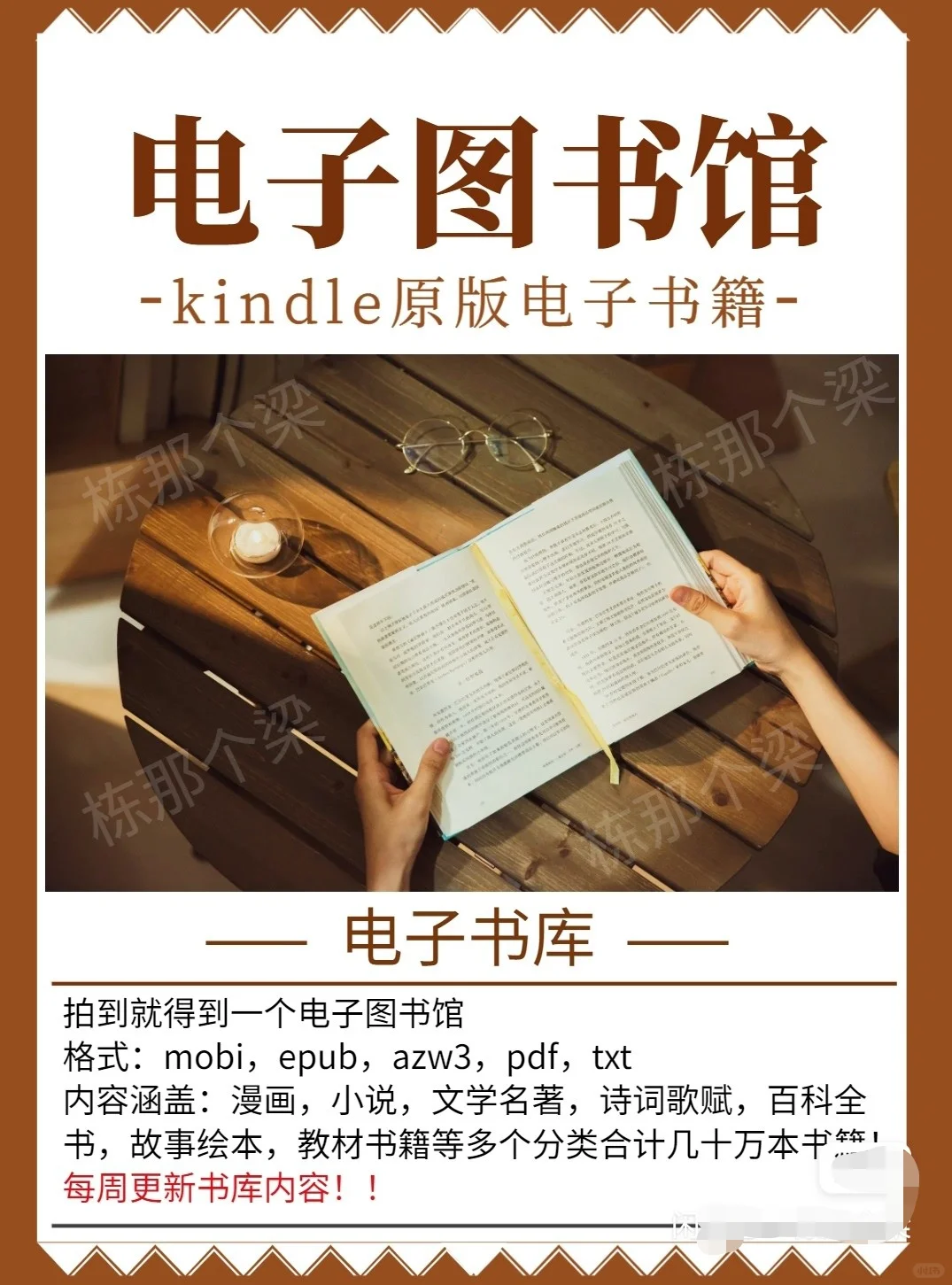 电子书终于可以自由了