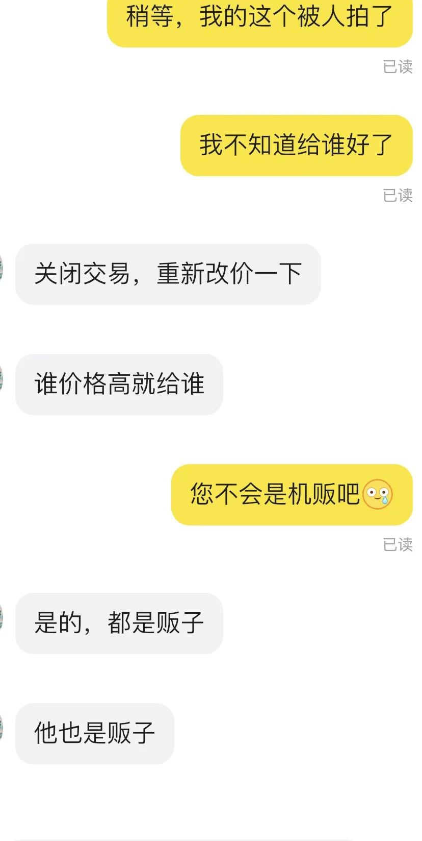咸鱼卖Kindle秒被拍，遇上诚实机贩😅