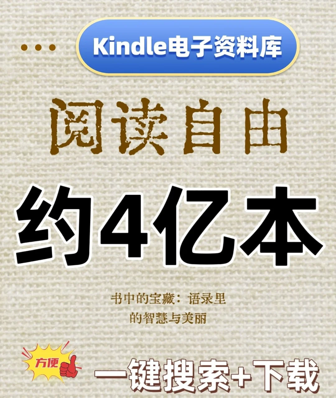 电子书终于可以自由了