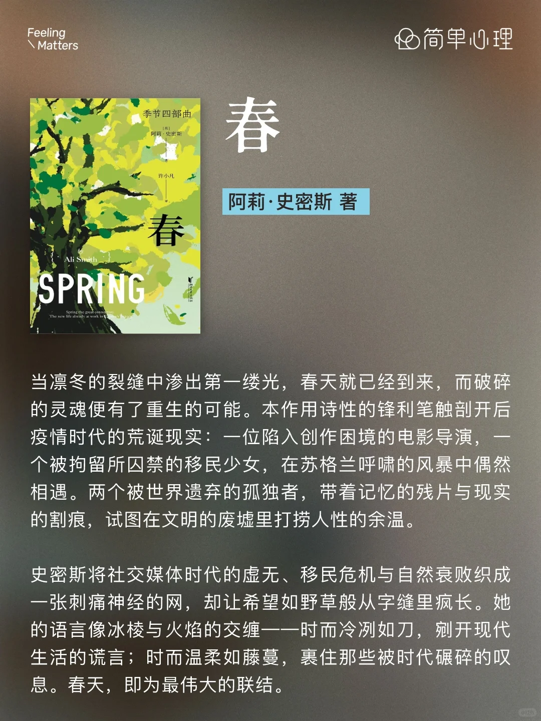 0元送书|四月书单：在春天，与万物一同生长