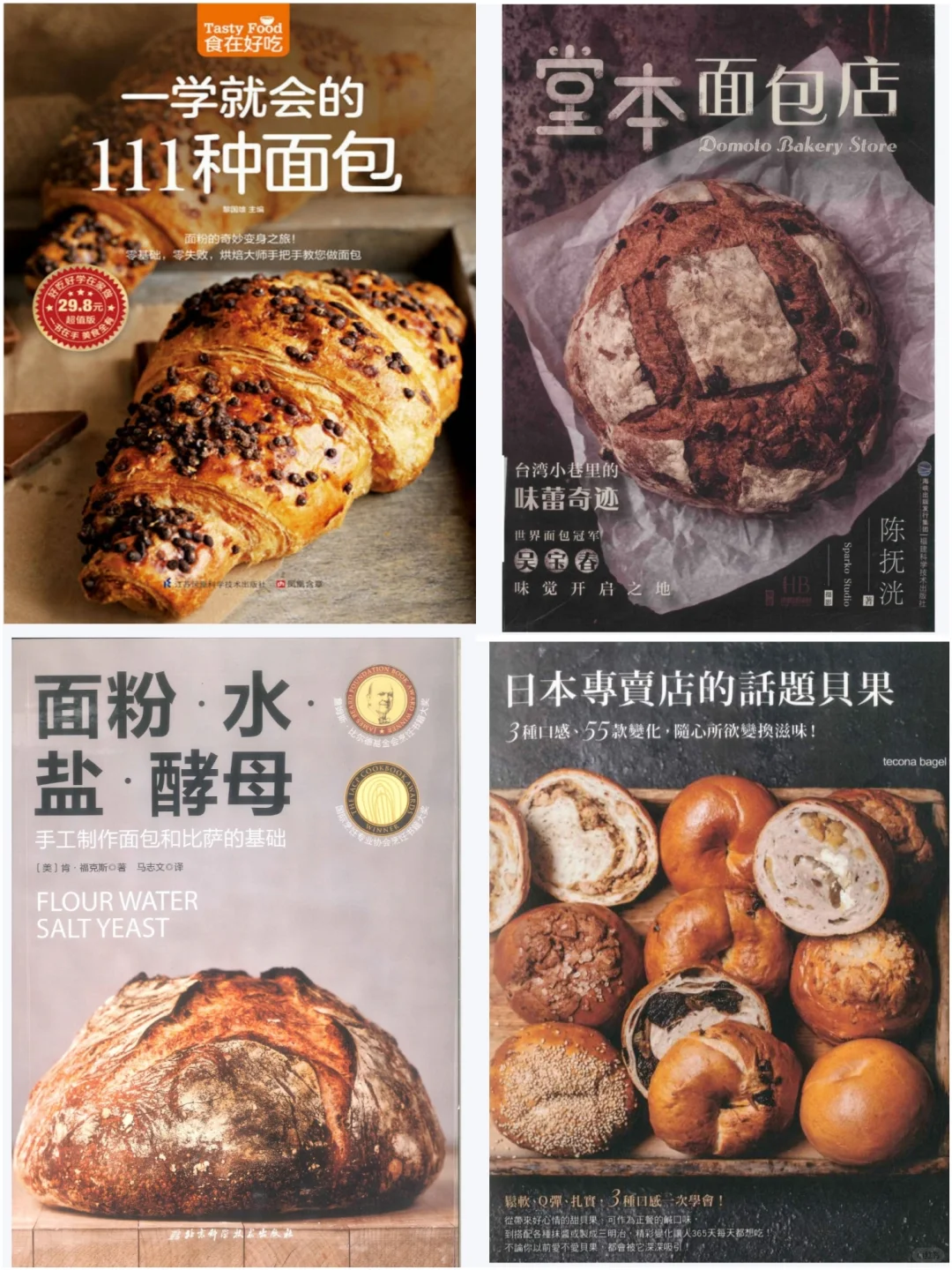 面包合集书