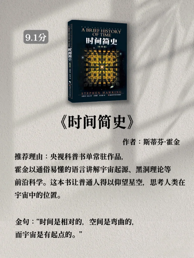 不愧是央视推荐！8本值得反复阅读的书
