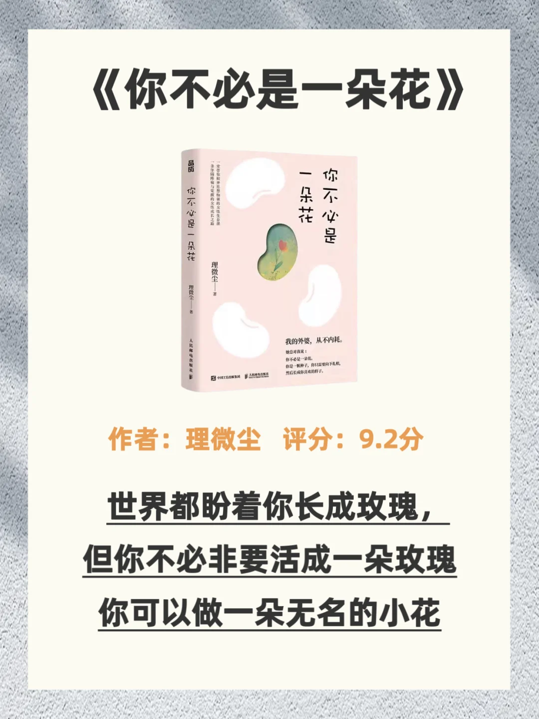 这8本书，女生往烂了读，气质变得落落大方