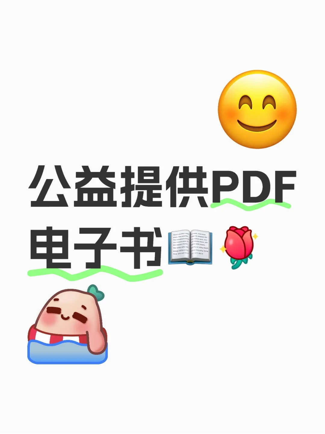 公益提供PDF电子书📖