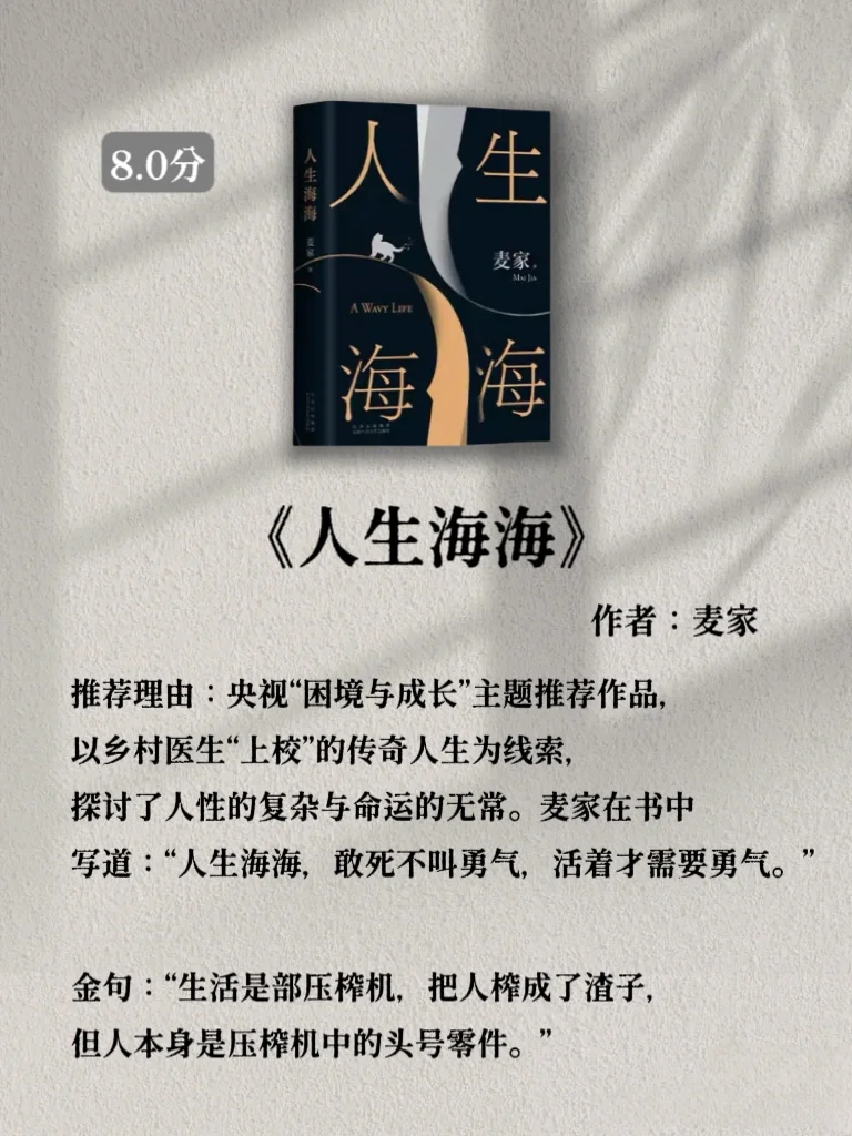 不愧是央视推荐！8本值得反复阅读的书