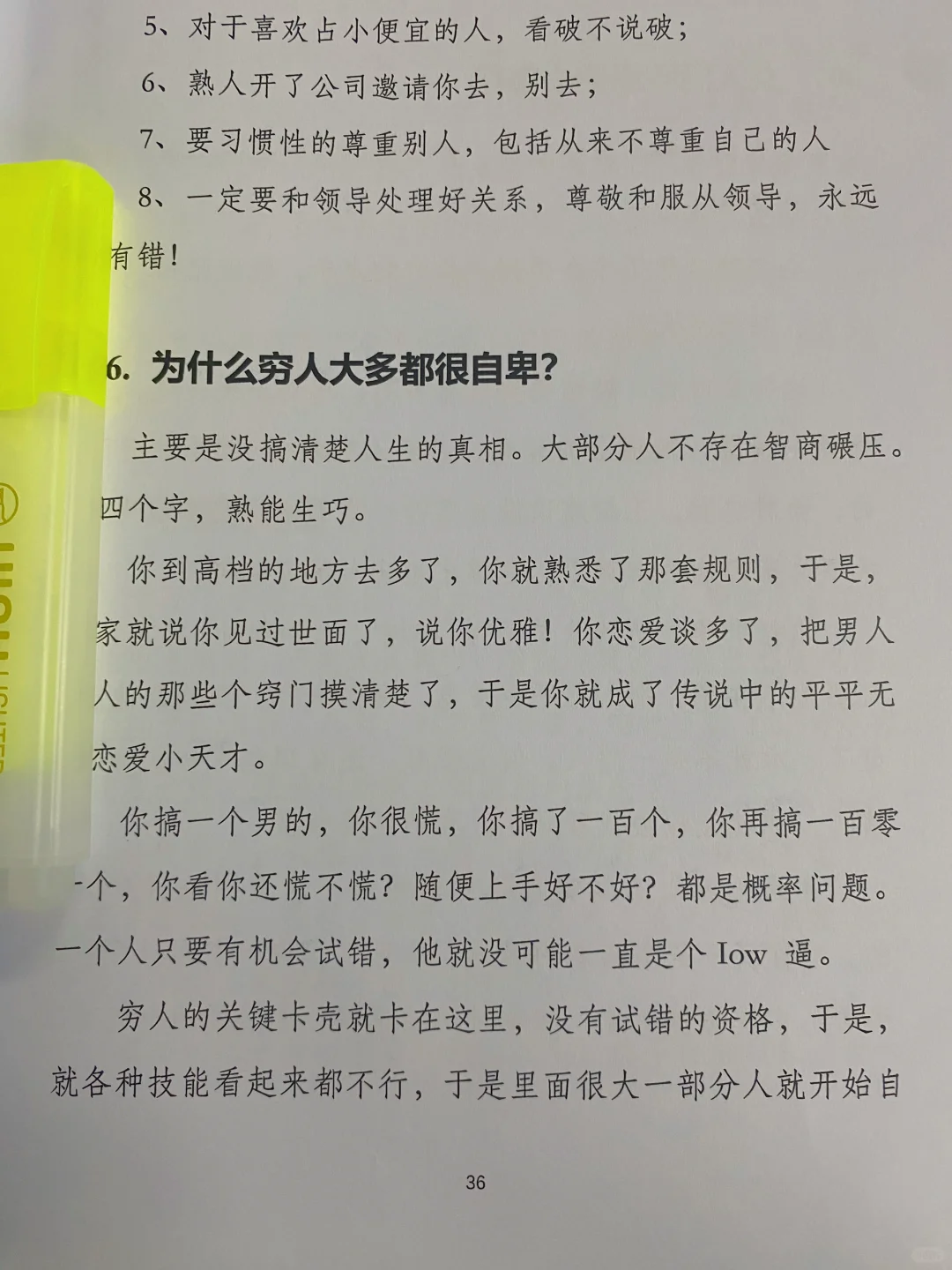 太扎心了！穷真的会遗传，除非打破这些思维