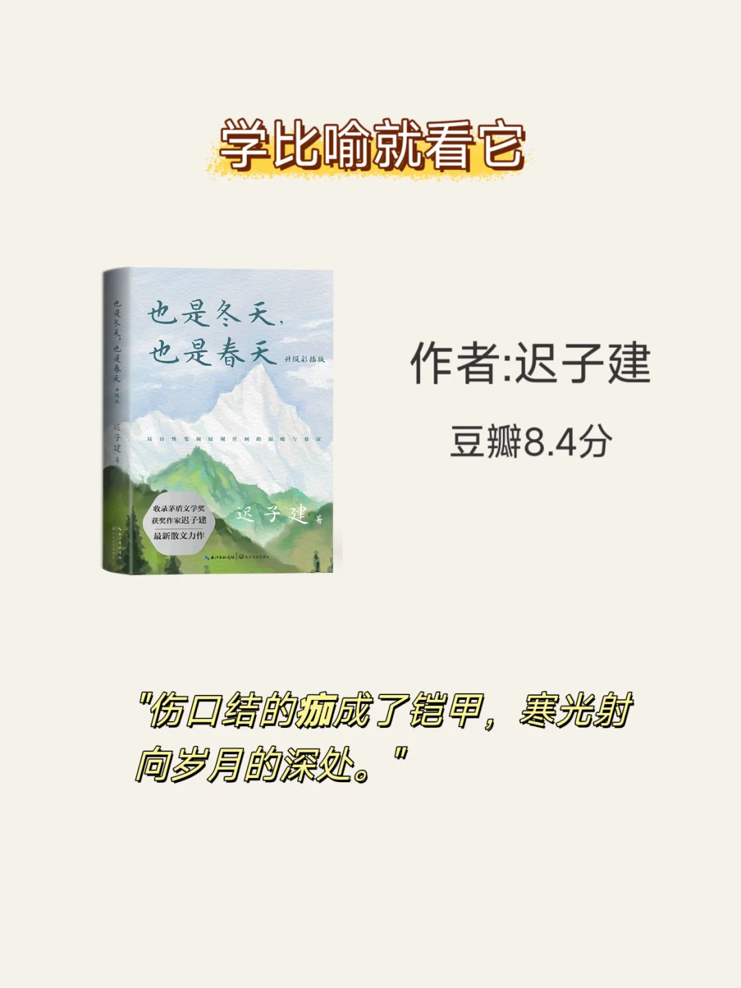 文笔差的女生🔥请死磕这8本神书‼️