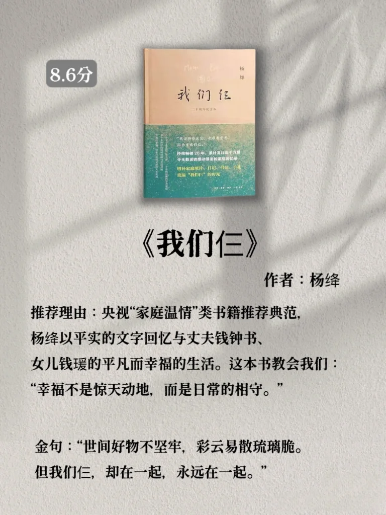 不愧是央视推荐！8本值得反复阅读的书