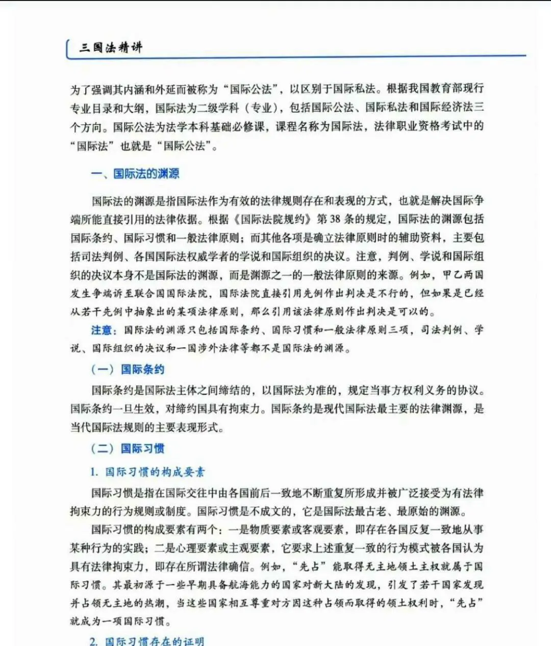 2025瑞达法考客观题精讲电子书pdf六本