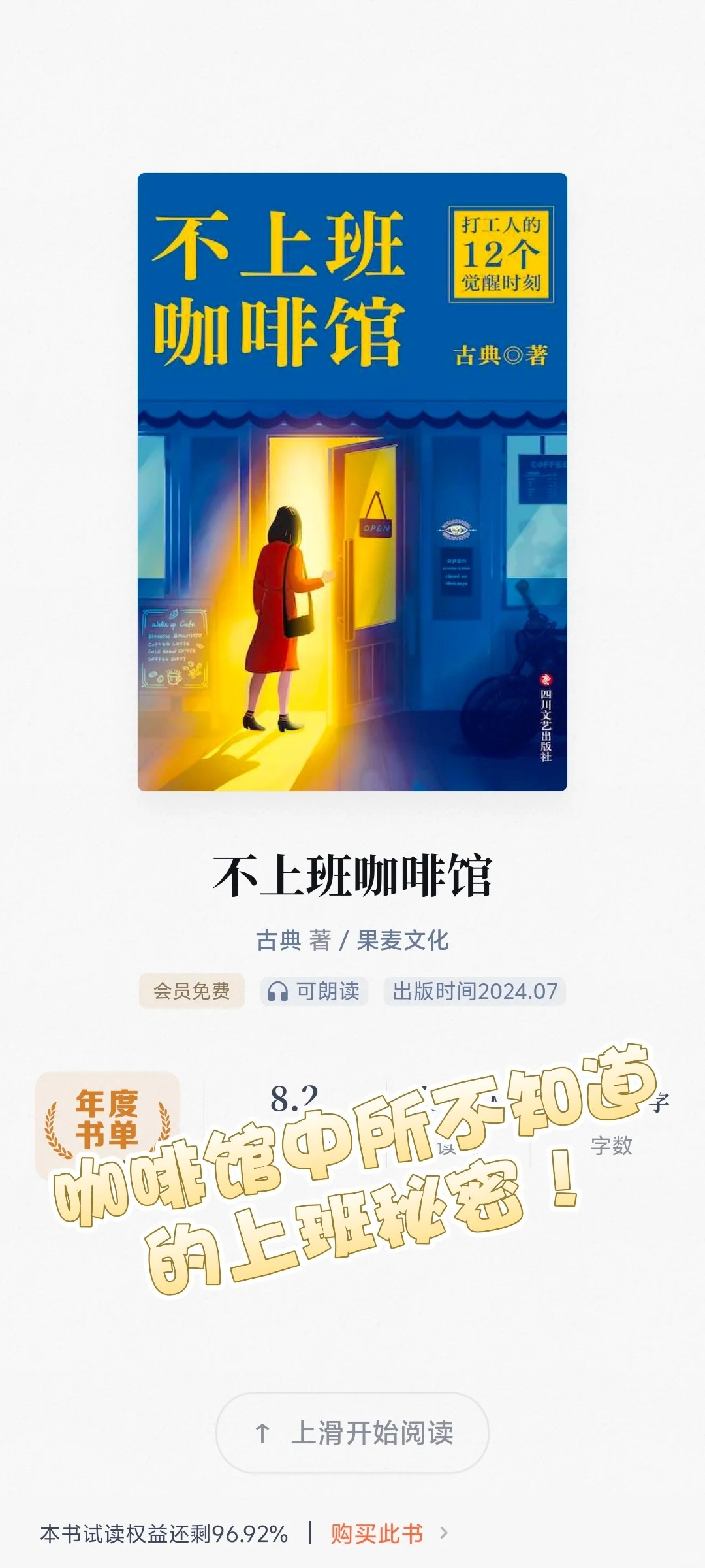 得到年度书单,我猜你没有！