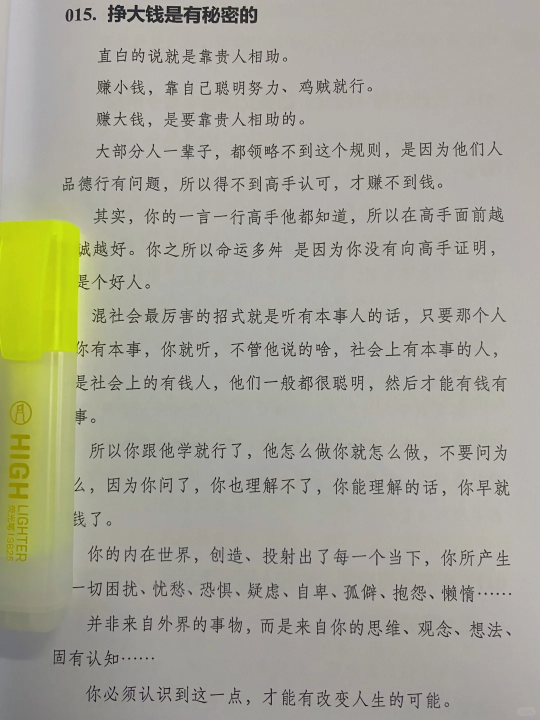 太扎心了！穷真的会遗传，除非打破这些思维