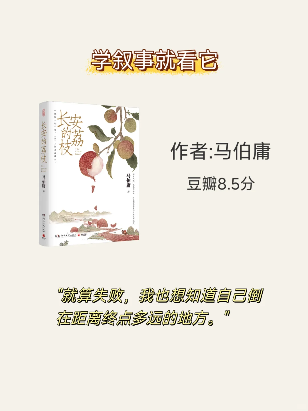 文笔差的女生🔥请死磕这8本神书‼️