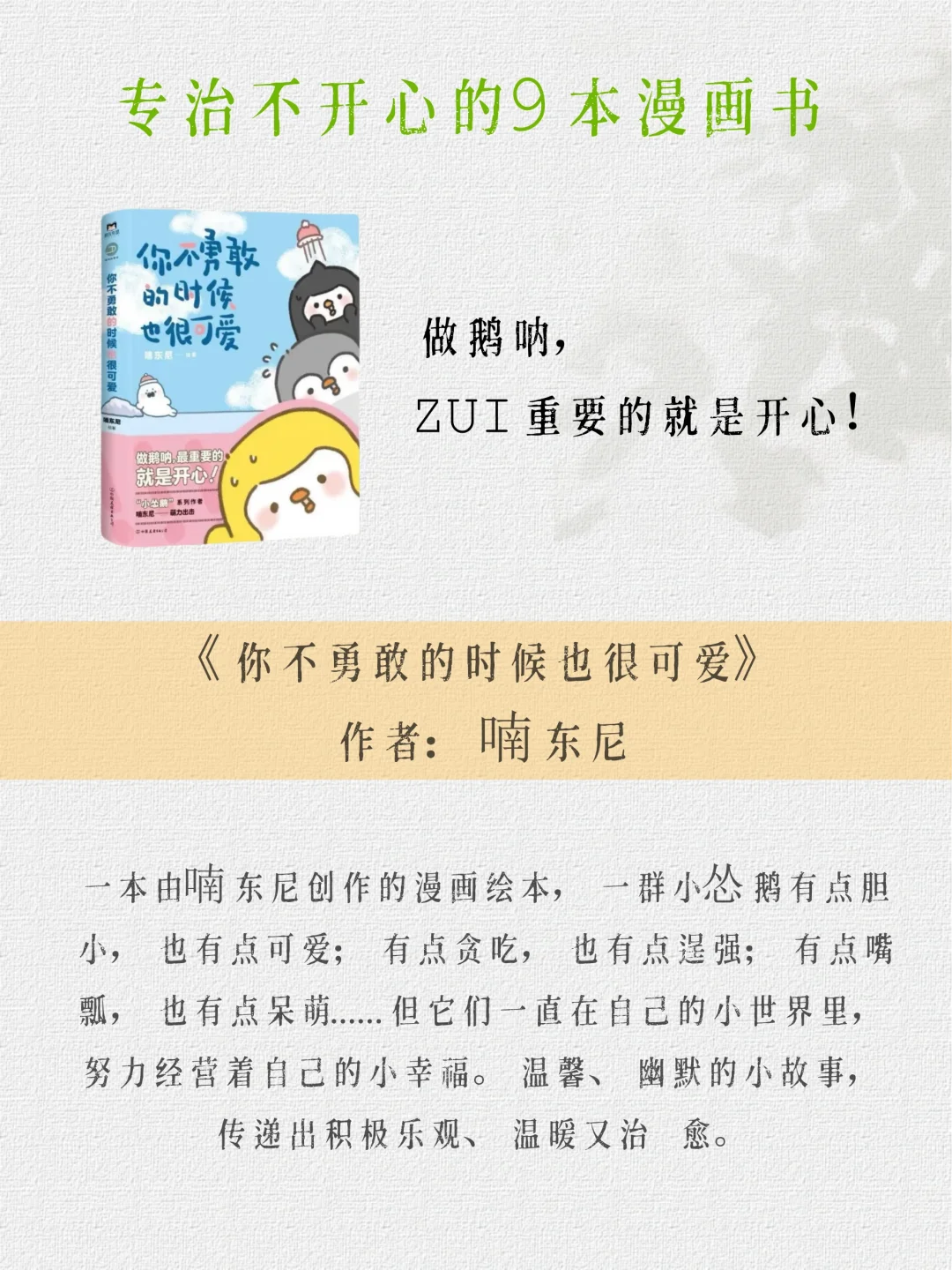 私藏的9本治愈书单！每本都是我的心头爱❤️