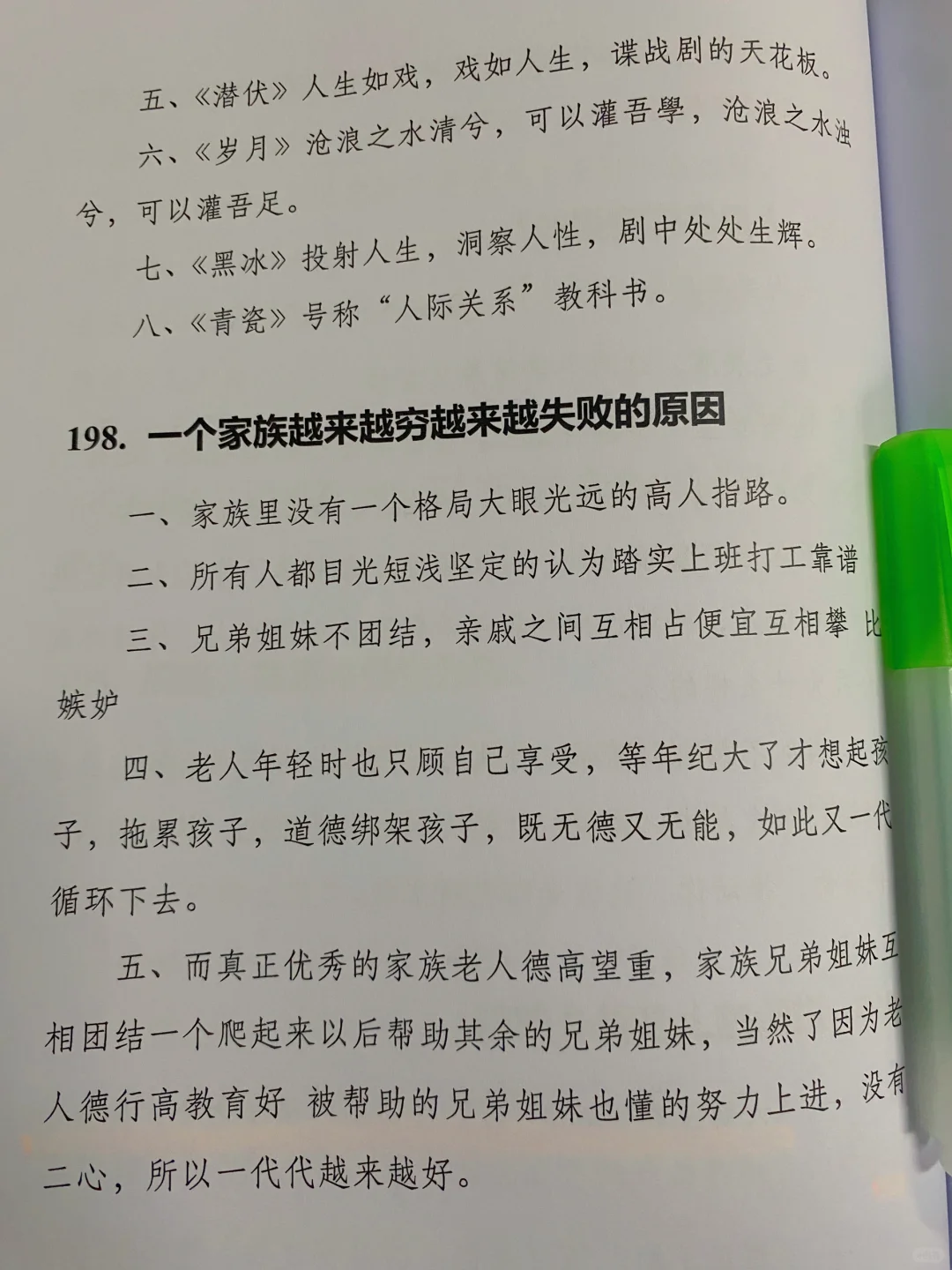 太扎心了！穷真的会遗传，除非打破这些思维