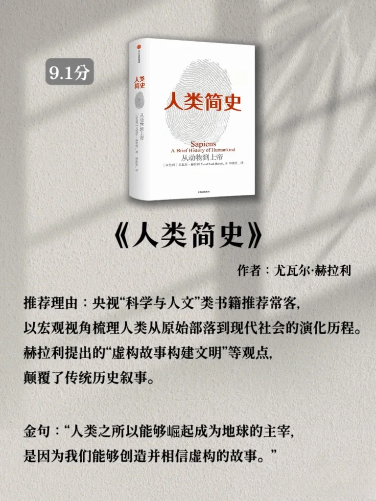 不愧是央视推荐！8本值得反复阅读的书