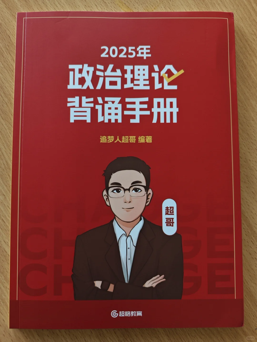 📚 考公人速进！行测+申论超全备考书单