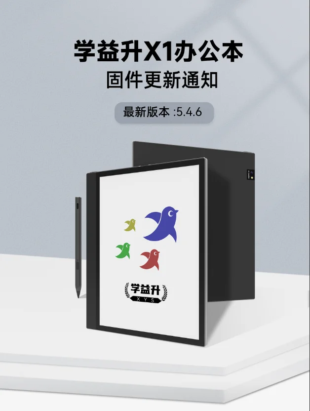 🎉学益升X1接入DeepSeek大模型，快来更新