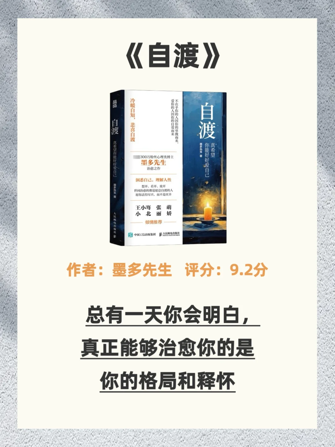 这8本书，女生往烂了读，气质变得落落大方