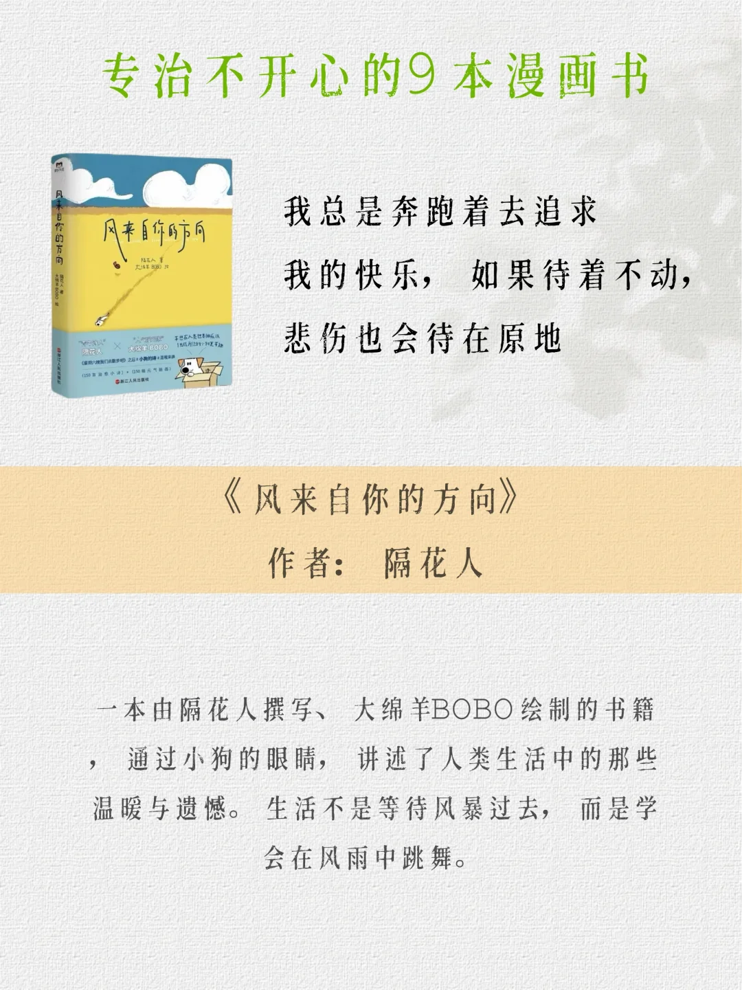 私藏的9本治愈书单！每本都是我的心头爱❤️