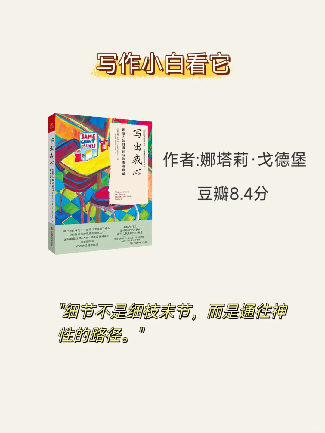 文笔差的女生🔥请死磕这8本神书‼️