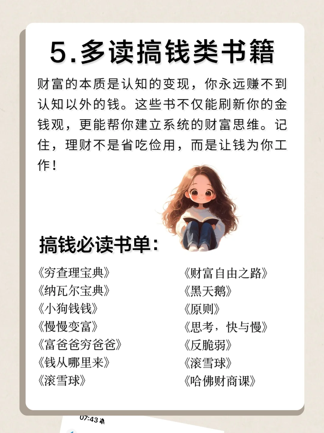 经常看书与不看书差距到底有多大