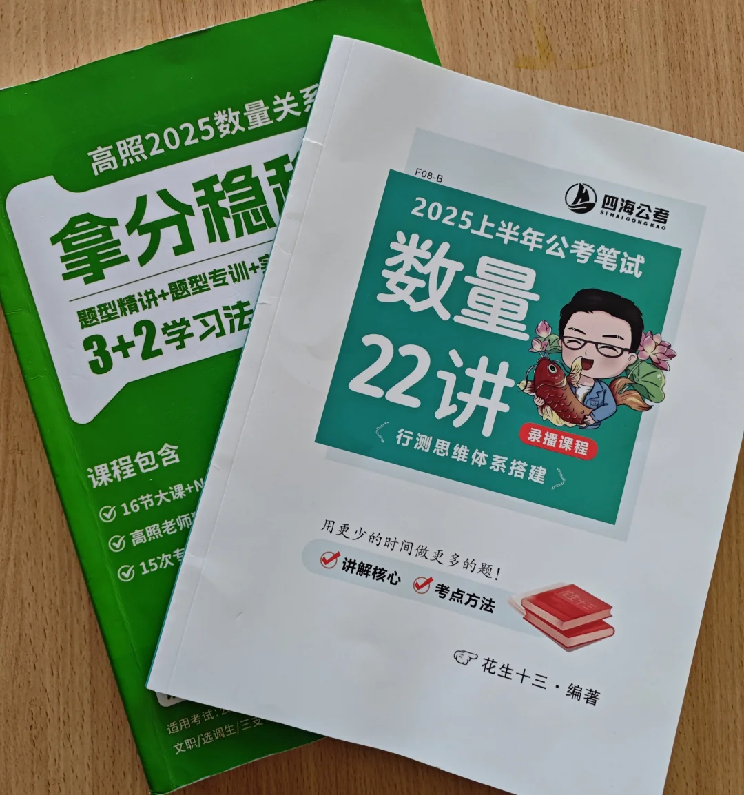 📚 考公人速进！行测+申论超全备考书单