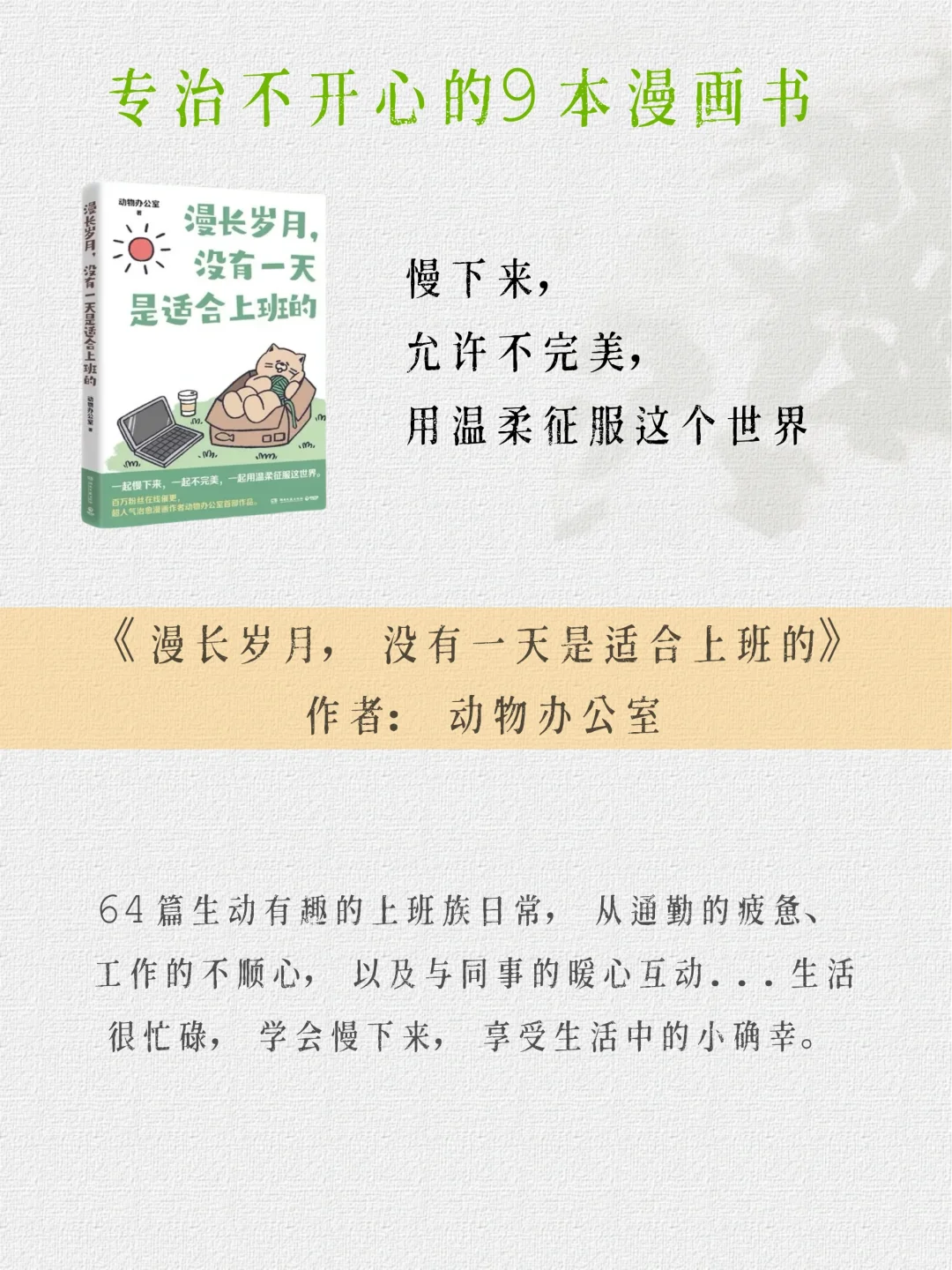 私藏的9本治愈书单！每本都是我的心头爱❤️