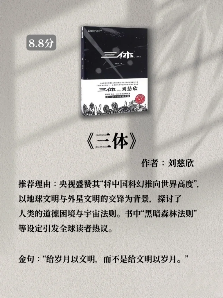 不愧是央视推荐！8本值得反复阅读的书