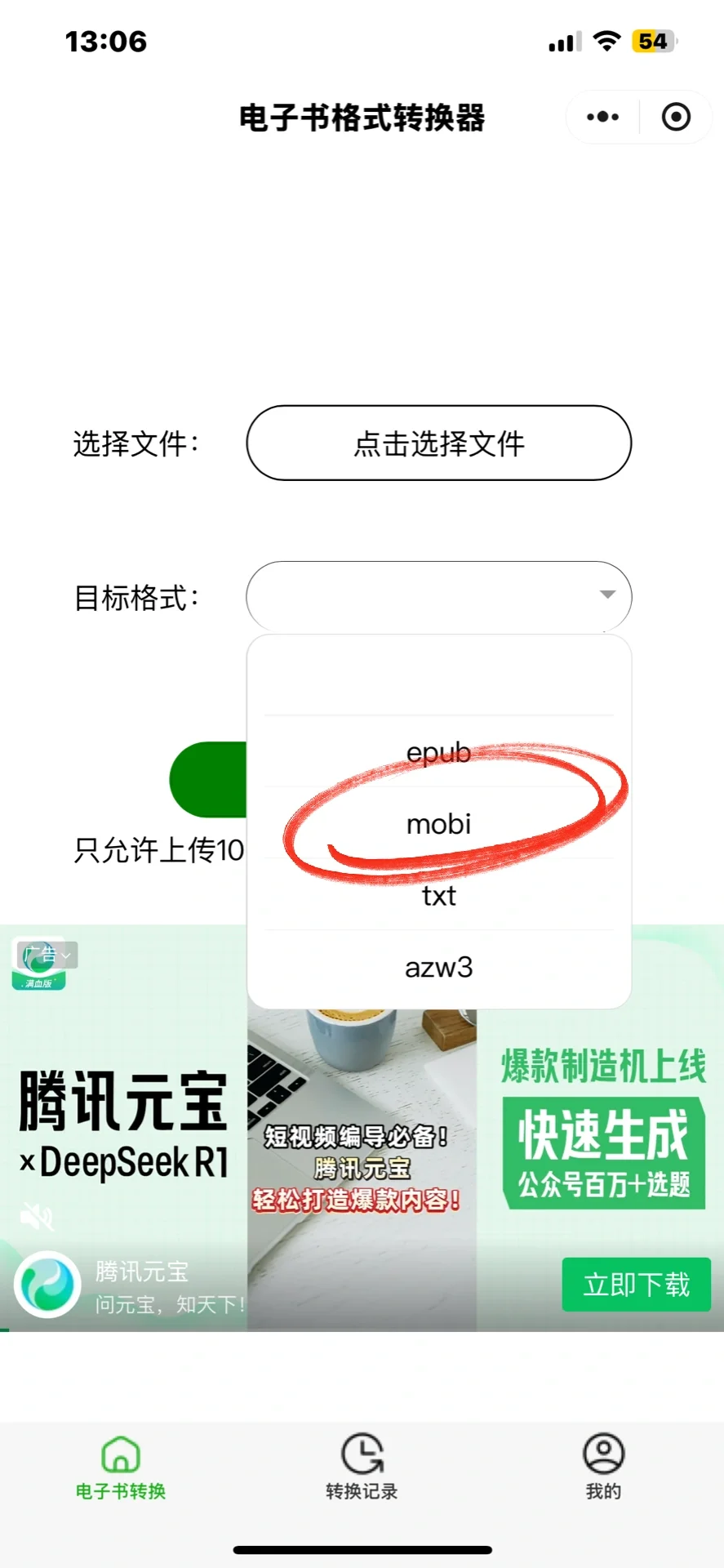 最简单的kindle传书教程