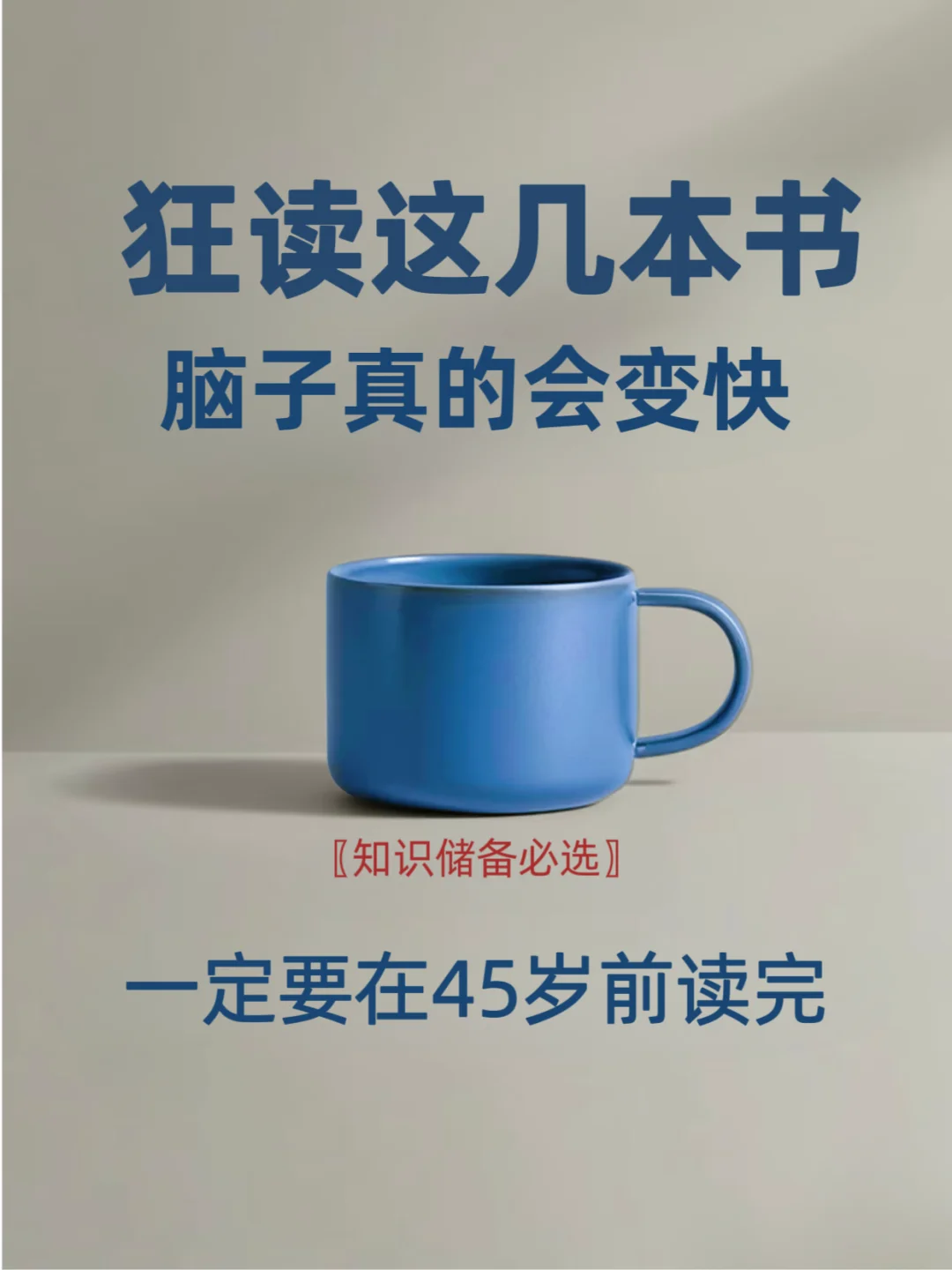 📕2025狂读这60本书，脑子真的会变快🚀