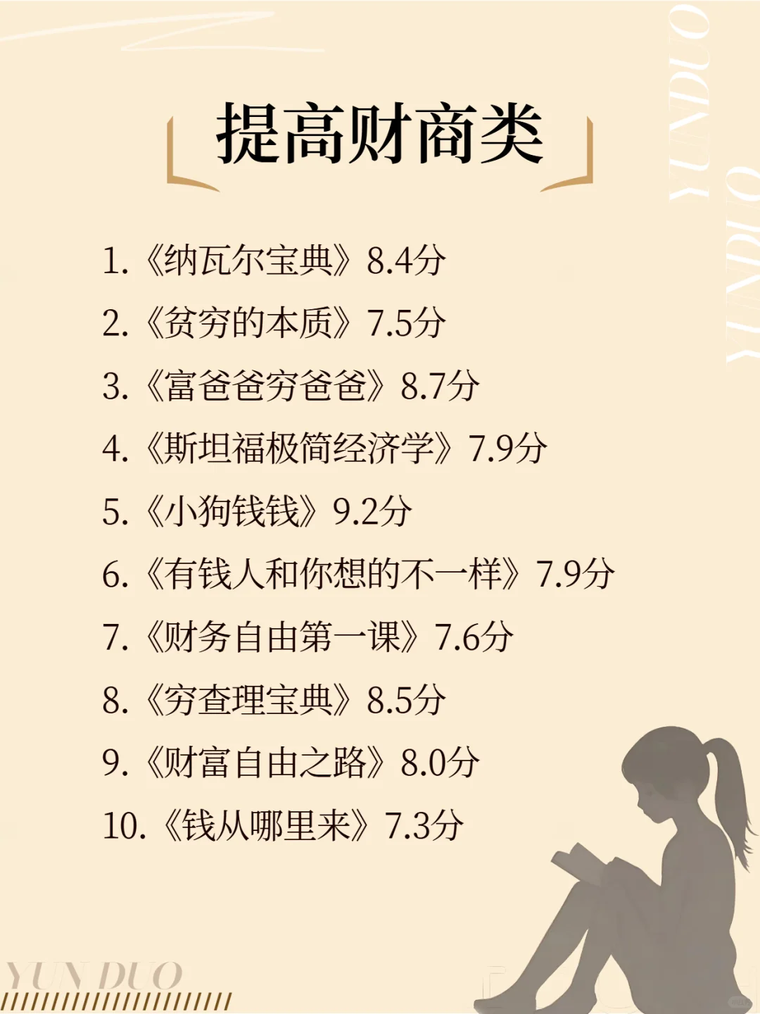 一定要大量看书 女生多读书人真的会变🔥