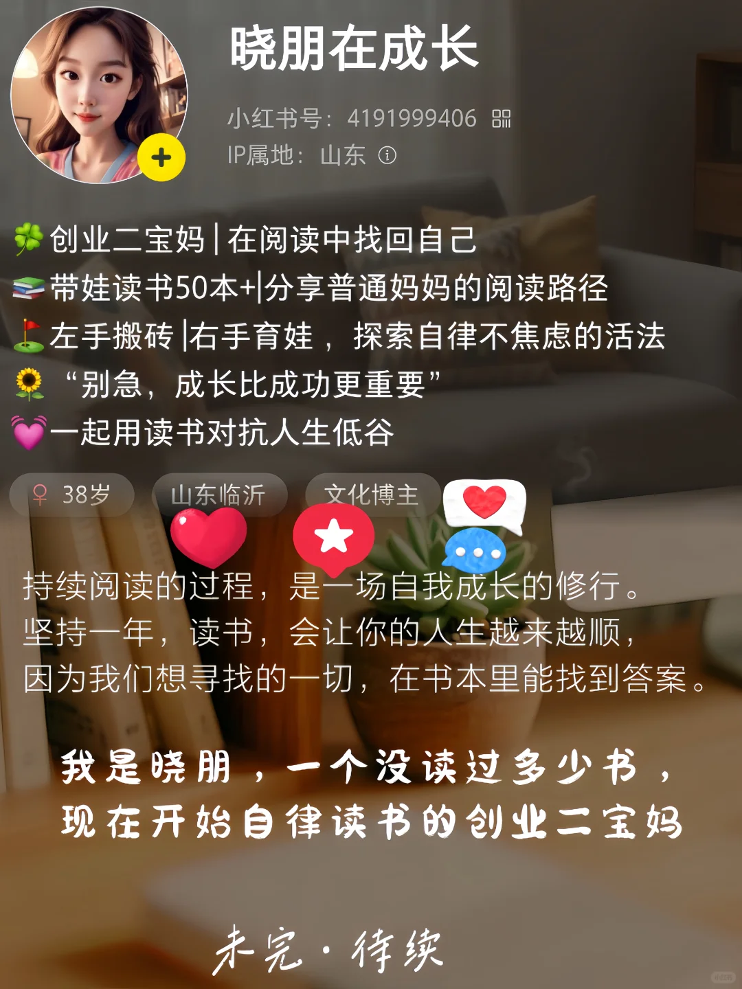 想成为更好的自己、孩子的榜样 附书单